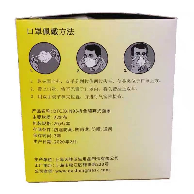 N95 FFP3 NIOSH MASK